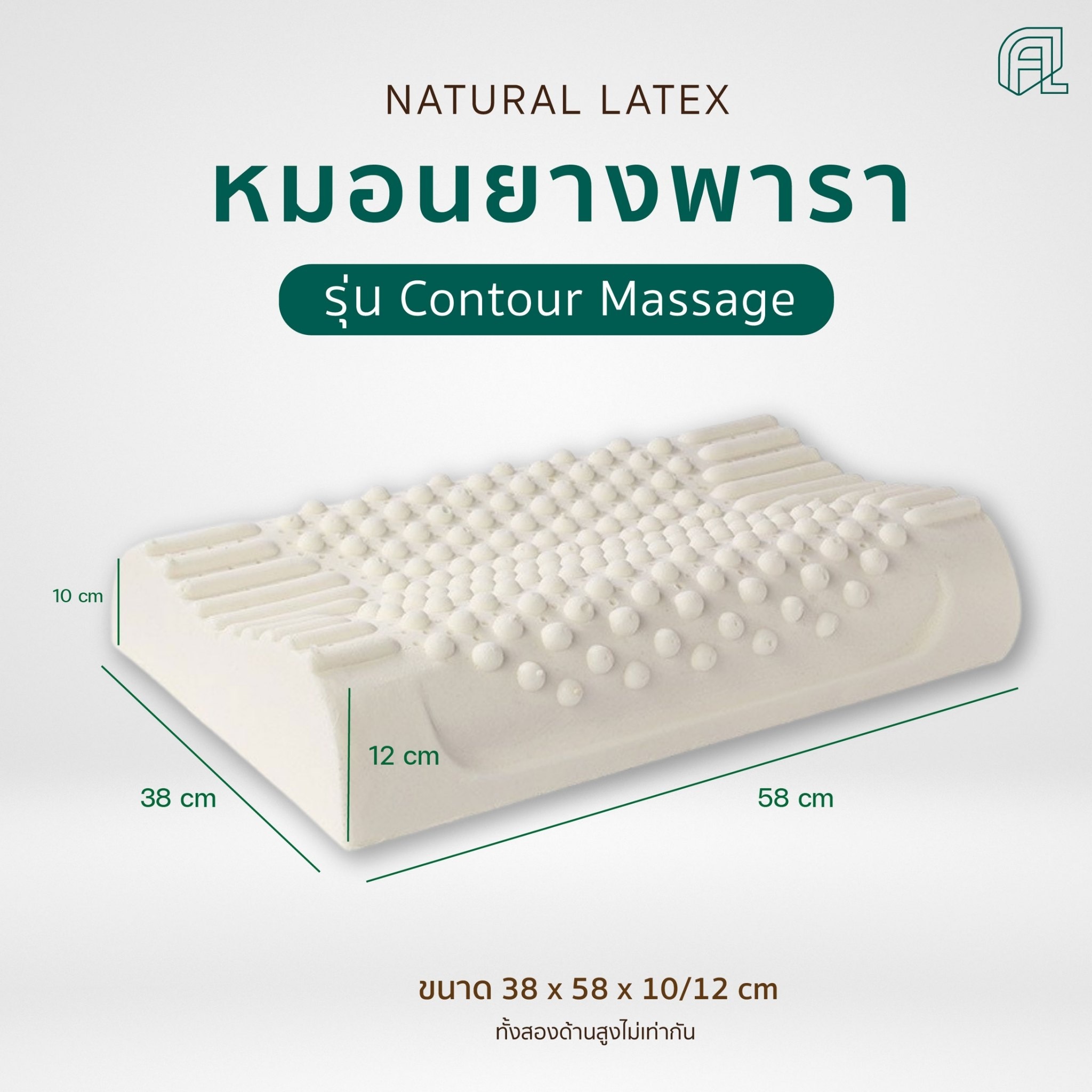 หมอนยางพารา Contour Massage