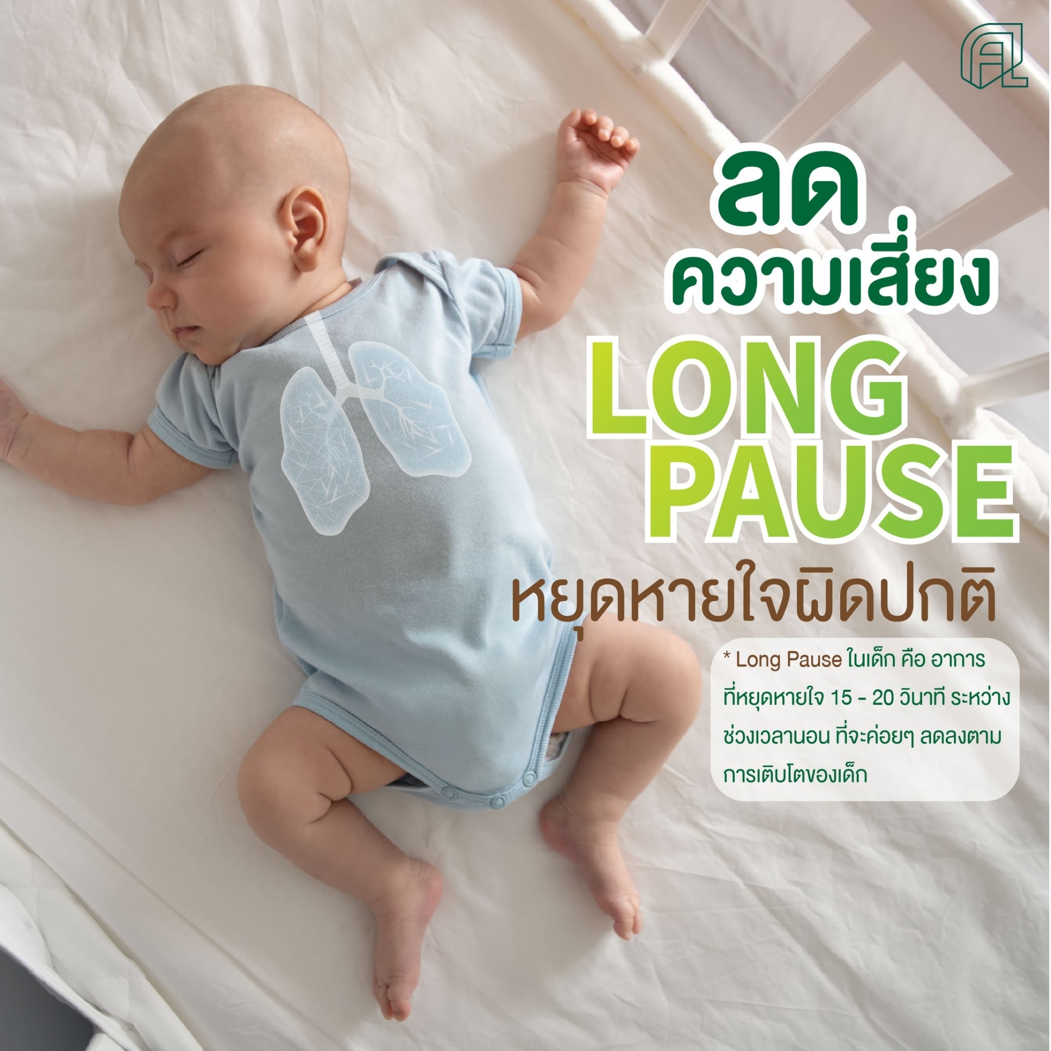 หมอนหลุมหัวทุยยางพาราสำหรับเด็กทารก